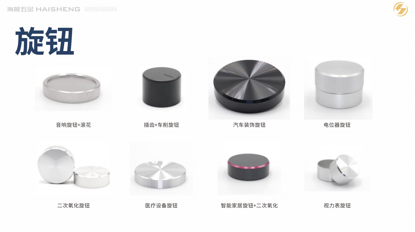 周口铝合金配件外观装饰旋钮精密铝件